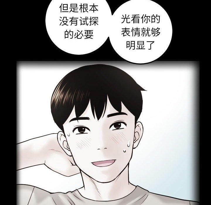 与学姐的那些事[抖漫]韩漫全集-与学姐的那些事-第 27 话无删减无遮挡章节图片 