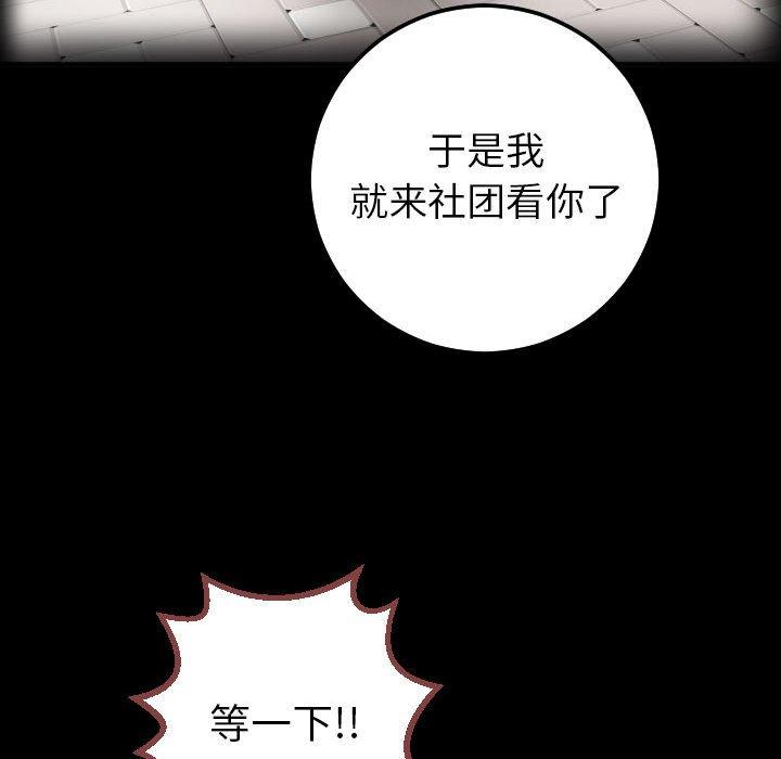 与学姐的那些事[抖漫]韩漫全集-与学姐的那些事-第 27 话无删减无遮挡章节图片 