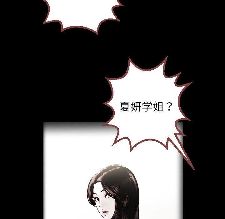 与学姐的那些事[抖漫]韩漫全集-与学姐的那些事-第 27 话无删减无遮挡章节图片 