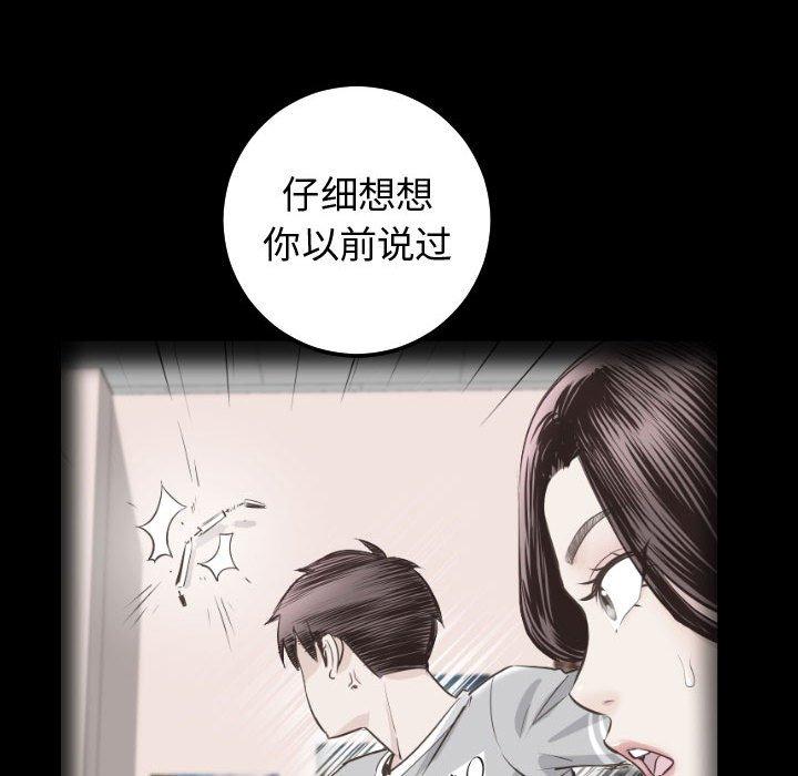 与学姐的那些事[抖漫]韩漫全集-与学姐的那些事-第 27 话无删减无遮挡章节图片 