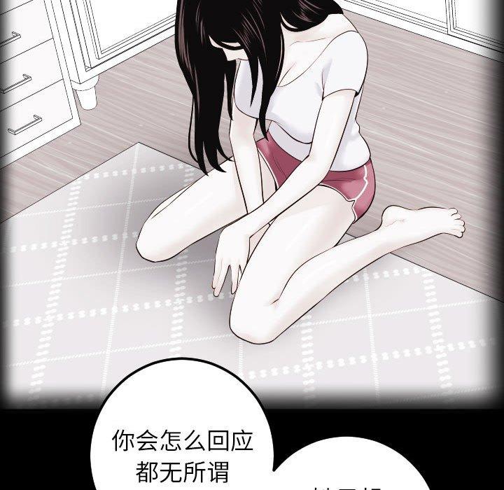 与学姐的那些事[抖漫]韩漫全集-与学姐的那些事-第 27 话无删减无遮挡章节图片 
