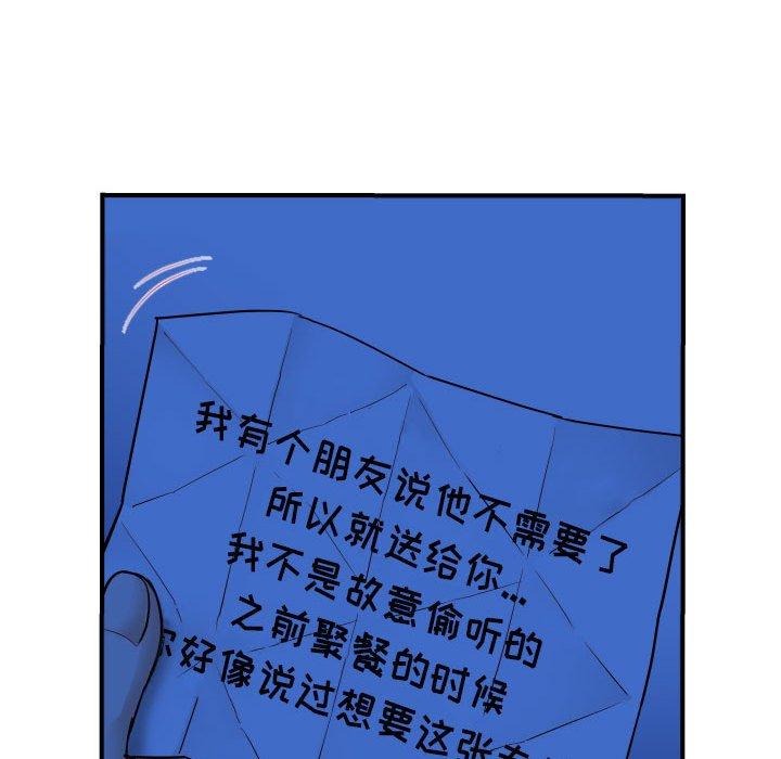 与学姐的那些事[抖漫]韩漫全集-与学姐的那些事-第 27 话无删减无遮挡章节图片 