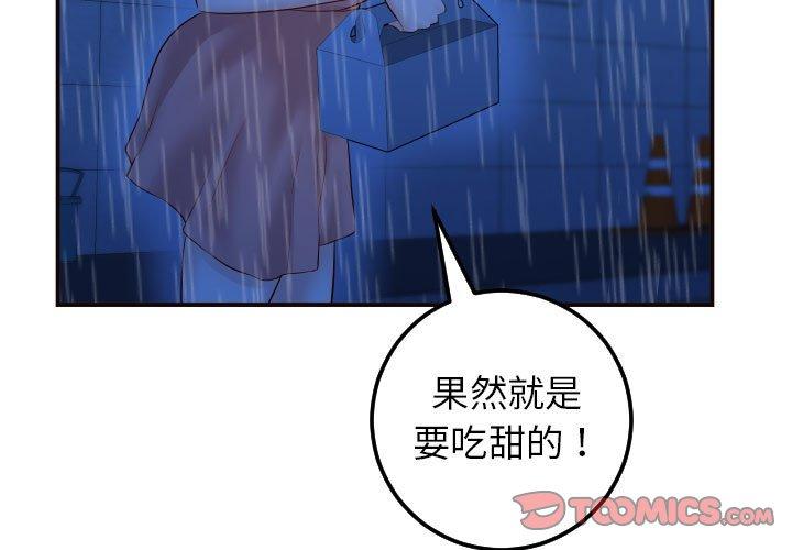与学姐的那些事[抖漫]韩漫全集-与学姐的那些事-第 29 话无删减无遮挡章节图片 