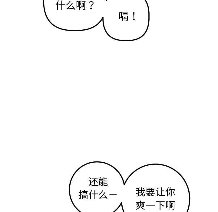 与学姐的那些事[抖漫]韩漫全集-与学姐的那些事-第 29 话无删减无遮挡章节图片 