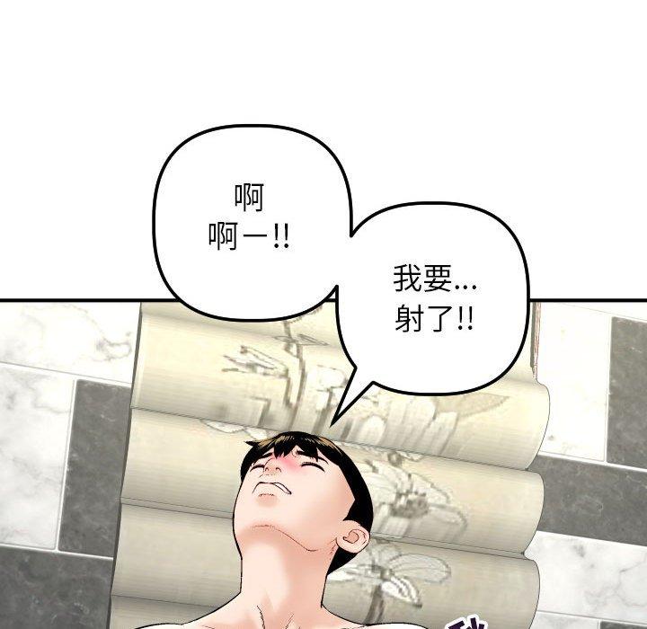 与学姐的那些事[抖漫]韩漫全集-与学姐的那些事-第 29 话无删减无遮挡章节图片 