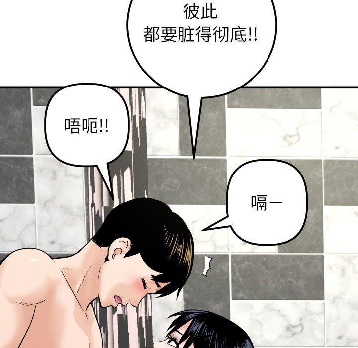 与学姐的那些事[抖漫]韩漫全集-与学姐的那些事-第 29 话无删减无遮挡章节图片 