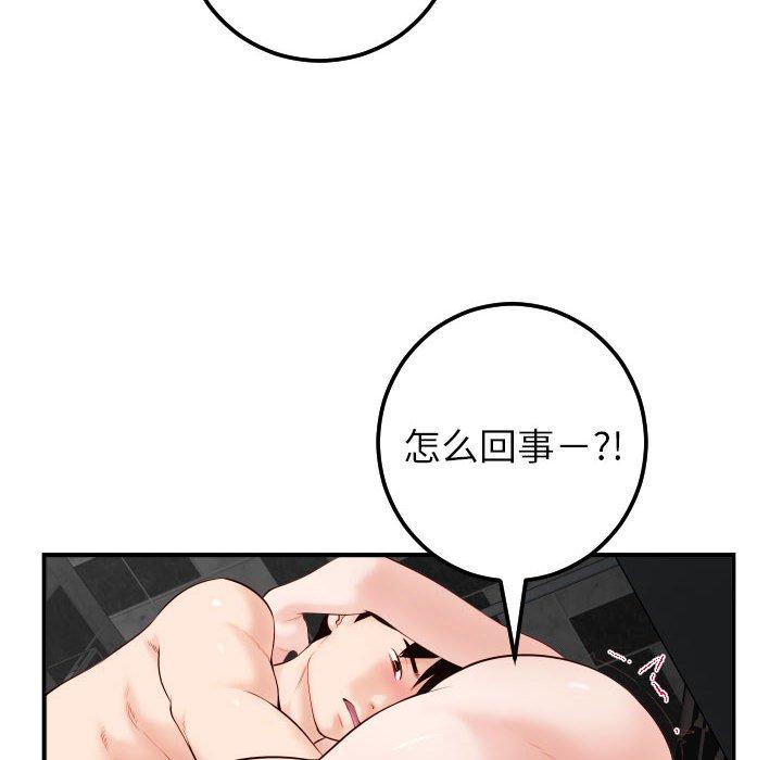 与学姐的那些事[抖漫]韩漫全集-与学姐的那些事-第 29 话无删减无遮挡章节图片 