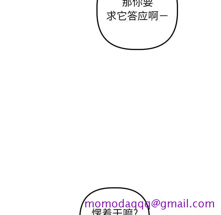 与学姐的那些事[抖漫]韩漫全集-与学姐的那些事-第 29 话无删减无遮挡章节图片 