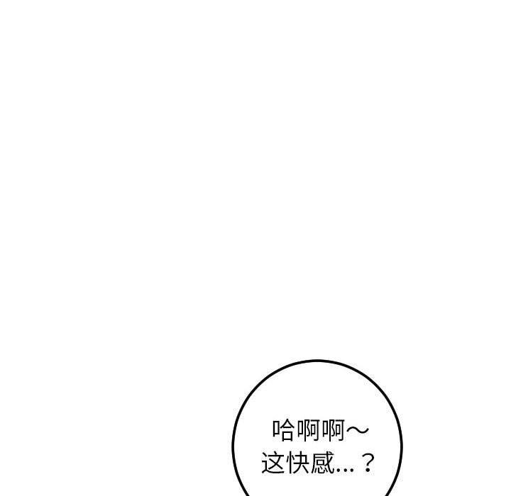 与学姐的那些事[抖漫]韩漫全集-与学姐的那些事-第 29 话无删减无遮挡章节图片 