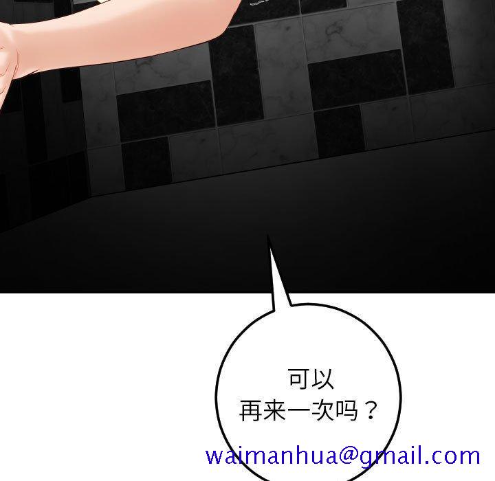与学姐的那些事[抖漫]韩漫全集-与学姐的那些事-第 29 话无删减无遮挡章节图片 
