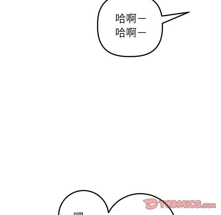 与学姐的那些事[抖漫]韩漫全集-与学姐的那些事-第 29 话无删减无遮挡章节图片 