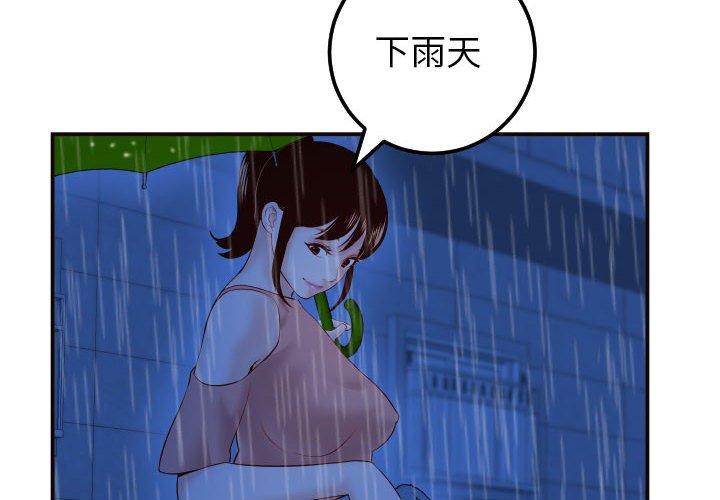 与学姐的那些事[抖漫]韩漫全集-与学姐的那些事-第 29 话无删减无遮挡章节图片 