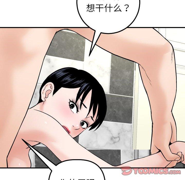 与学姐的那些事[抖漫]韩漫全集-与学姐的那些事-第 29 话无删减无遮挡章节图片 