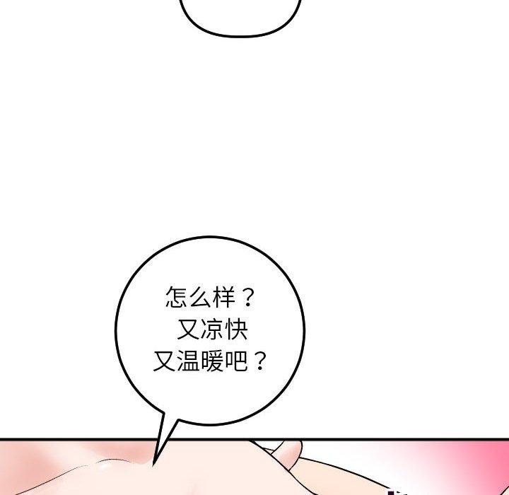 与学姐的那些事[抖漫]韩漫全集-与学姐的那些事-第 29 话无删减无遮挡章节图片 