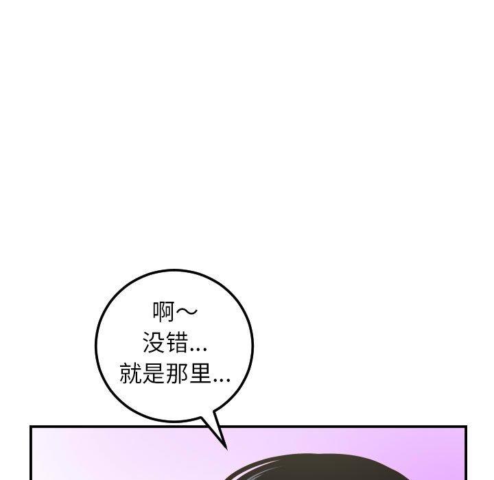 与学姐的那些事[抖漫]韩漫全集-与学姐的那些事-第 30 话无删减无遮挡章节图片 
