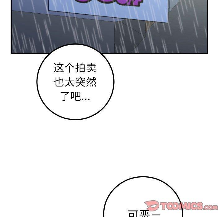与学姐的那些事[抖漫]韩漫全集-与学姐的那些事-第 30 话无删减无遮挡章节图片 