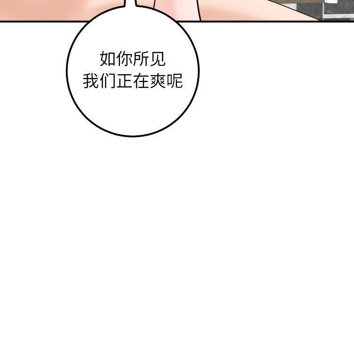 与学姐的那些事[抖漫]韩漫全集-与学姐的那些事-第 30 话无删减无遮挡章节图片 