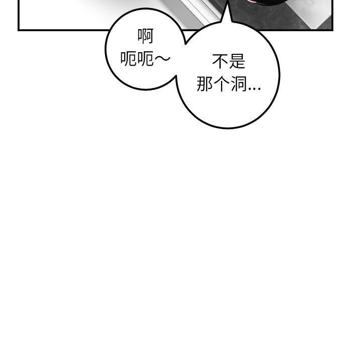 与学姐的那些事[抖漫]韩漫全集-与学姐的那些事-第 30 话无删减无遮挡章节图片 