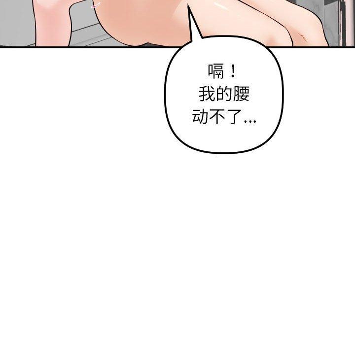 与学姐的那些事[抖漫]韩漫全集-与学姐的那些事-第 30 话无删减无遮挡章节图片 