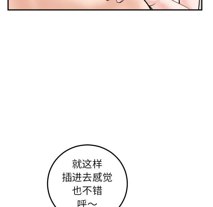 与学姐的那些事[抖漫]韩漫全集-与学姐的那些事-第 30 话无删减无遮挡章节图片 