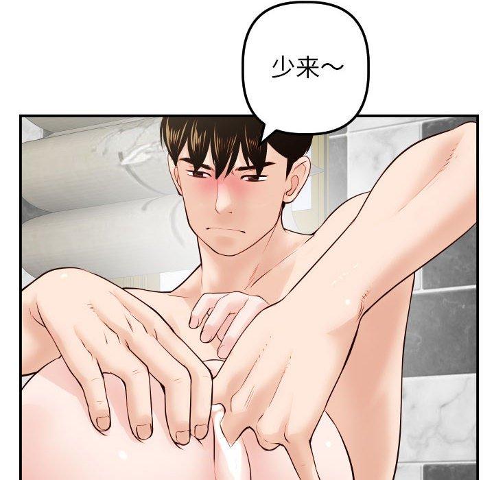 与学姐的那些事[抖漫]韩漫全集-与学姐的那些事-第 30 话无删减无遮挡章节图片 