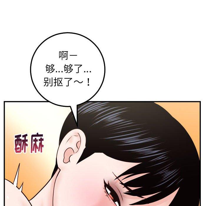 与学姐的那些事[抖漫]韩漫全集-与学姐的那些事-第 30 话无删减无遮挡章节图片 