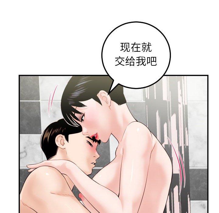 与学姐的那些事[抖漫]韩漫全集-与学姐的那些事-第 30 话无删减无遮挡章节图片 
