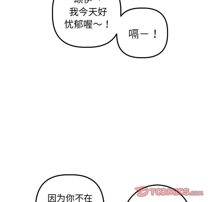与学姐的那些事[抖漫]韩漫全集-与学姐的那些事-第 30 话无删减无遮挡章节图片 