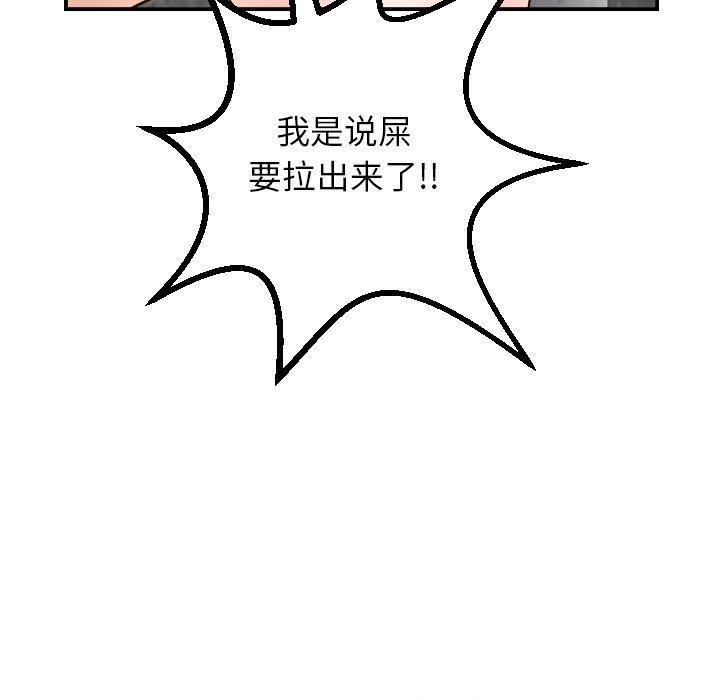 与学姐的那些事[抖漫]韩漫全集-与学姐的那些事-第 30 话无删减无遮挡章节图片 