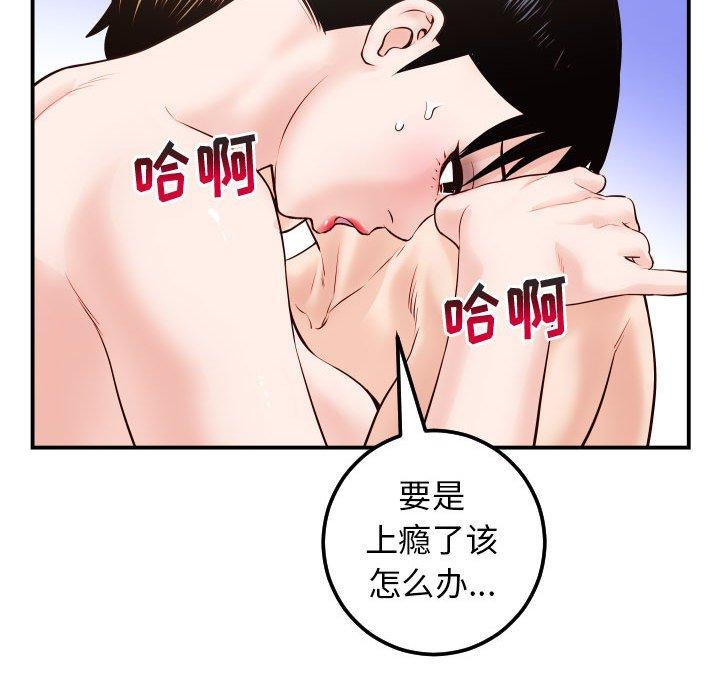 与学姐的那些事[抖漫]韩漫全集-与学姐的那些事-第 30 话无删减无遮挡章节图片 