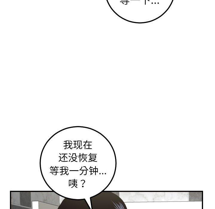 与学姐的那些事[抖漫]韩漫全集-与学姐的那些事-第 30 话无删减无遮挡章节图片 