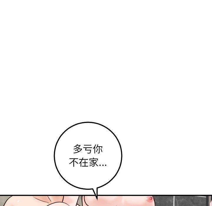 与学姐的那些事[抖漫]韩漫全集-与学姐的那些事-第 30 话无删减无遮挡章节图片 