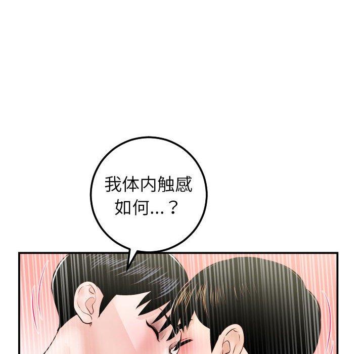 与学姐的那些事[抖漫]韩漫全集-与学姐的那些事-第 30 话无删减无遮挡章节图片 