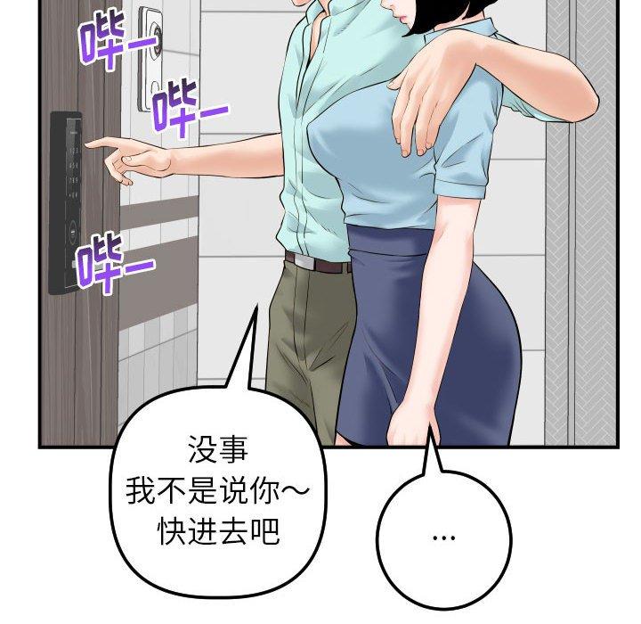 与学姐的那些事[抖漫]韩漫全集-与学姐的那些事-第 31 话无删减无遮挡章节图片 