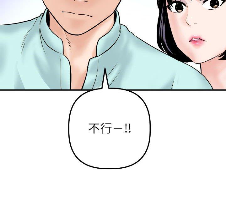 与学姐的那些事[抖漫]韩漫全集-与学姐的那些事-第 31 话无删减无遮挡章节图片 