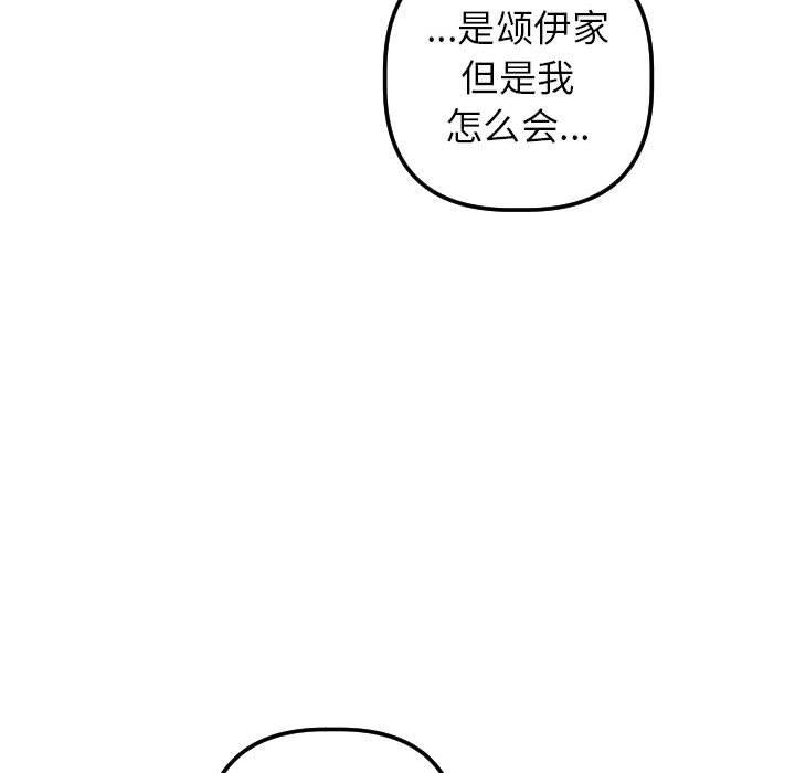 与学姐的那些事[抖漫]韩漫全集-与学姐的那些事-第 31 话无删减无遮挡章节图片 