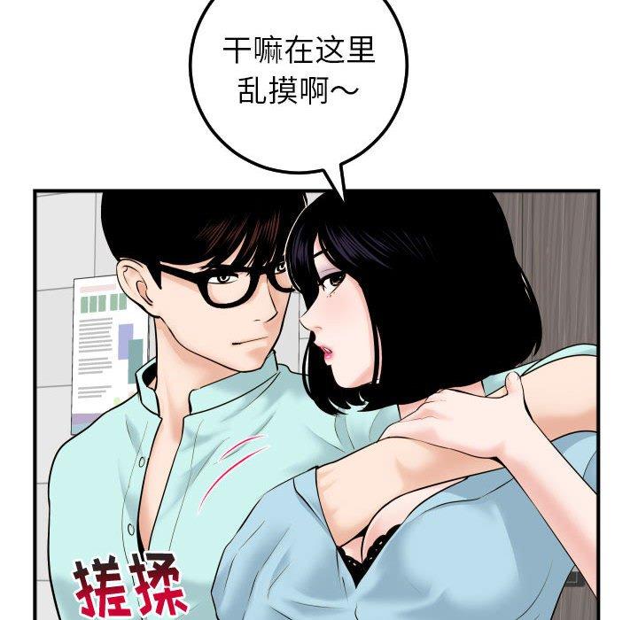 与学姐的那些事[抖漫]韩漫全集-与学姐的那些事-第 31 话无删减无遮挡章节图片 