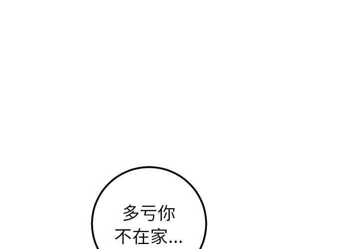 与学姐的那些事[抖漫]韩漫全集-与学姐的那些事-第 31 话无删减无遮挡章节图片 