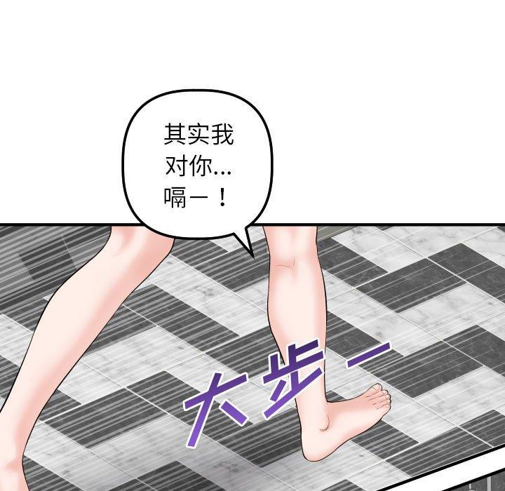 与学姐的那些事[抖漫]韩漫全集-与学姐的那些事-第 31 话无删减无遮挡章节图片 
