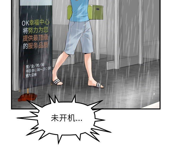 与学姐的那些事[抖漫]韩漫全集-与学姐的那些事-第 31 话无删减无遮挡章节图片 