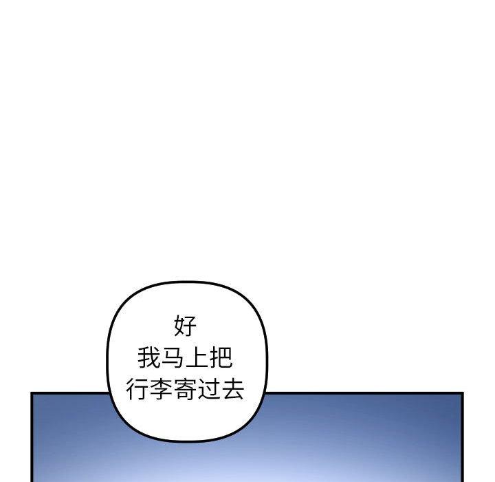 与学姐的那些事[抖漫]韩漫全集-与学姐的那些事-第 31 话无删减无遮挡章节图片 