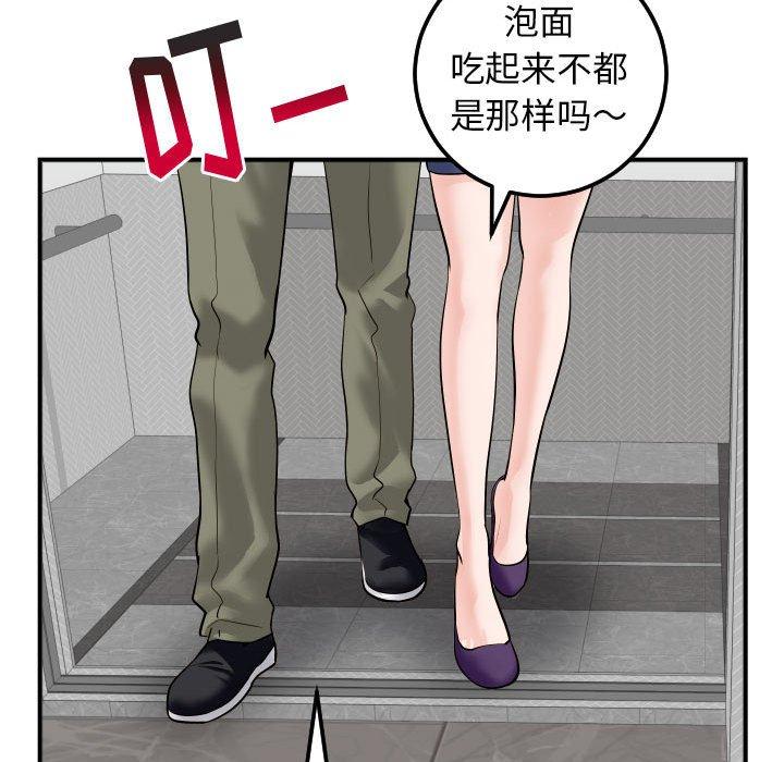 与学姐的那些事[抖漫]韩漫全集-与学姐的那些事-第 31 话无删减无遮挡章节图片 