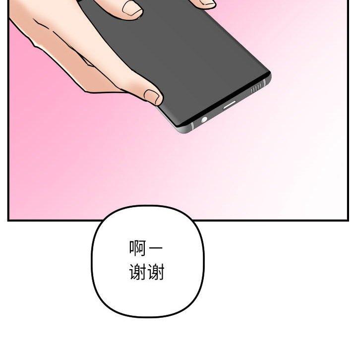 与学姐的那些事[抖漫]韩漫全集-与学姐的那些事-第 31 话无删减无遮挡章节图片 