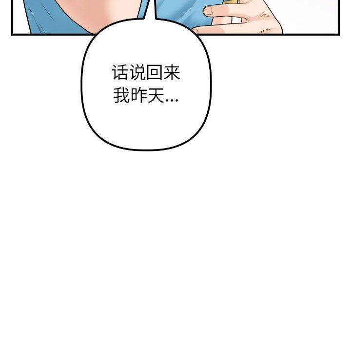 与学姐的那些事[抖漫]韩漫全集-与学姐的那些事-第 31 话无删减无遮挡章节图片 