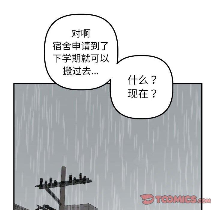 与学姐的那些事[抖漫]韩漫全集-与学姐的那些事-第 31 话无删减无遮挡章节图片 