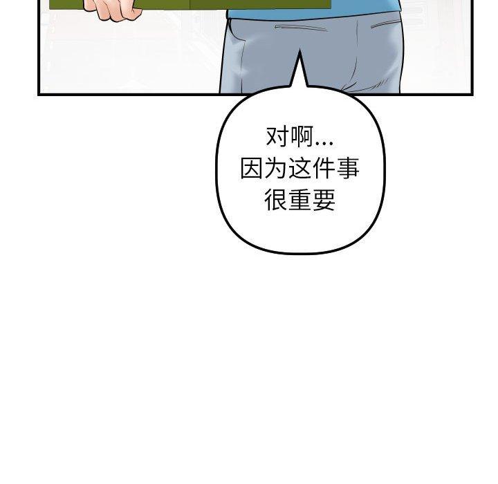 与学姐的那些事[抖漫]韩漫全集-与学姐的那些事-第 31 话无删减无遮挡章节图片 