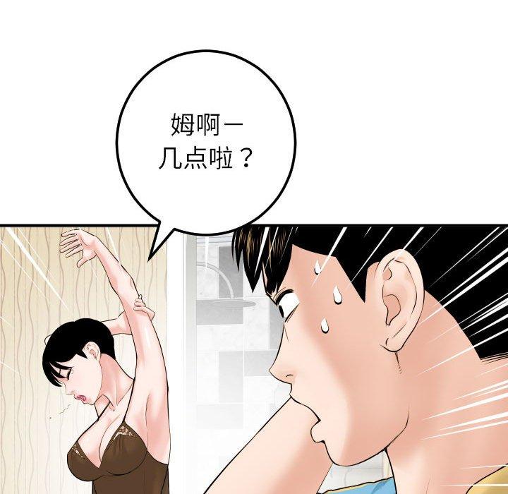 与学姐的那些事[抖漫]韩漫全集-与学姐的那些事-第 31 话无删减无遮挡章节图片 