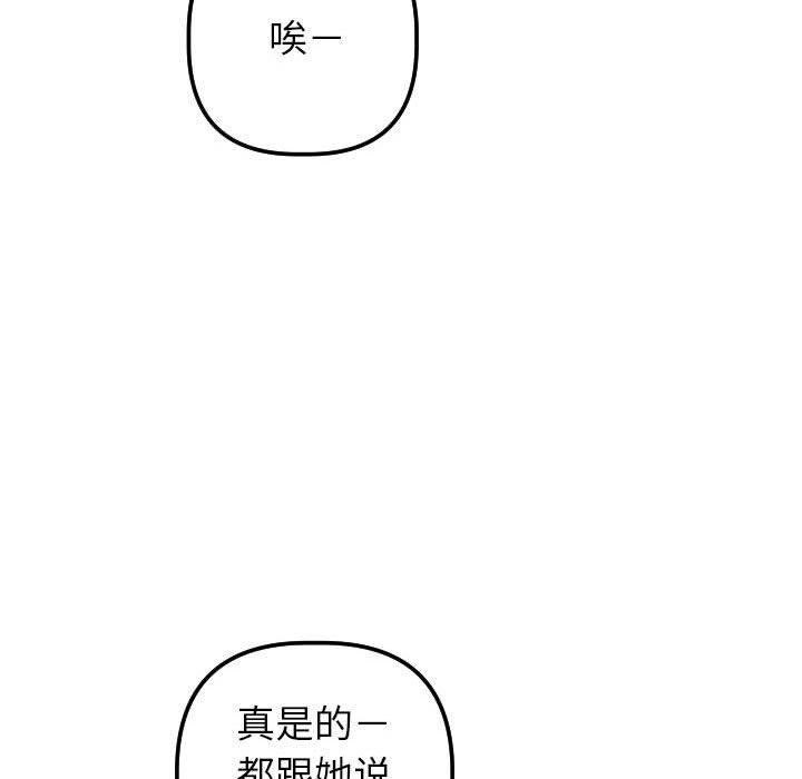 与学姐的那些事[抖漫]韩漫全集-与学姐的那些事-第 31 话无删减无遮挡章节图片 
