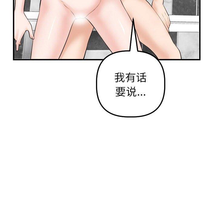 与学姐的那些事[抖漫]韩漫全集-与学姐的那些事-第 31 话无删减无遮挡章节图片 