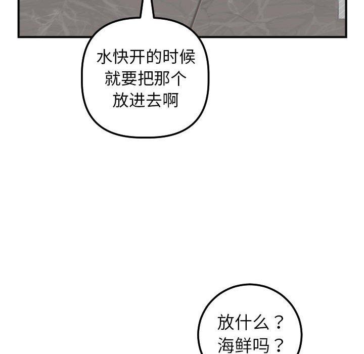 与学姐的那些事[抖漫]韩漫全集-与学姐的那些事-第 31 话无删减无遮挡章节图片 